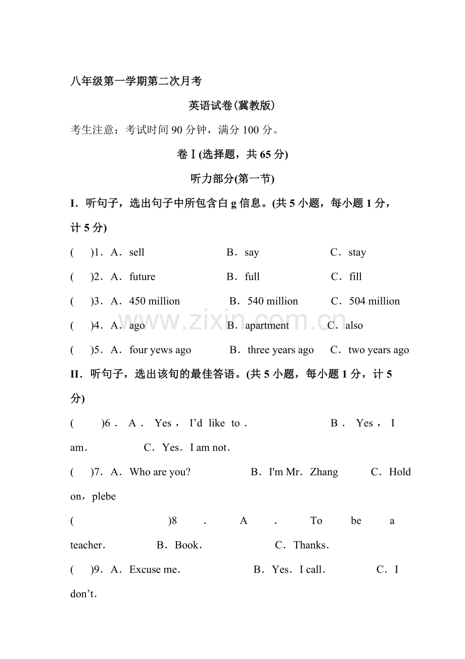 八年级英语上册第二次月考检测试题.doc_第1页