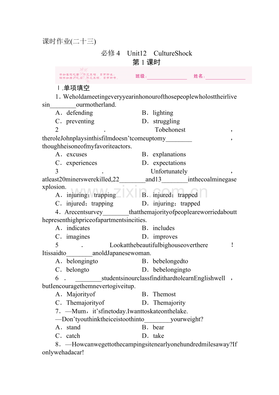 高三英语总复习练习题6.doc_第1页