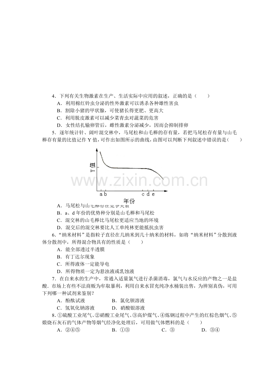 天津一中考试试卷理科综合试题.doc_第2页