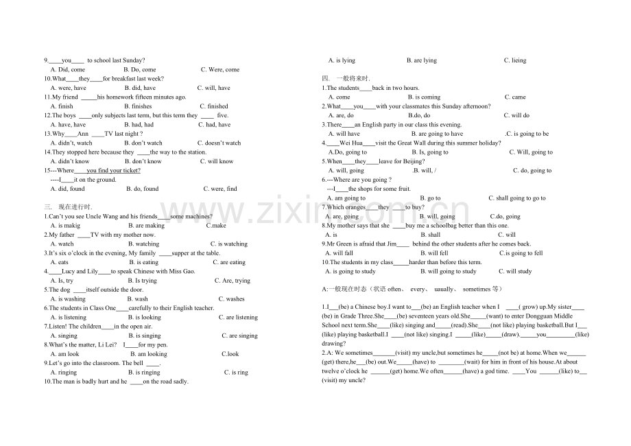 八年级上学期英语时态复习.doc_第3页