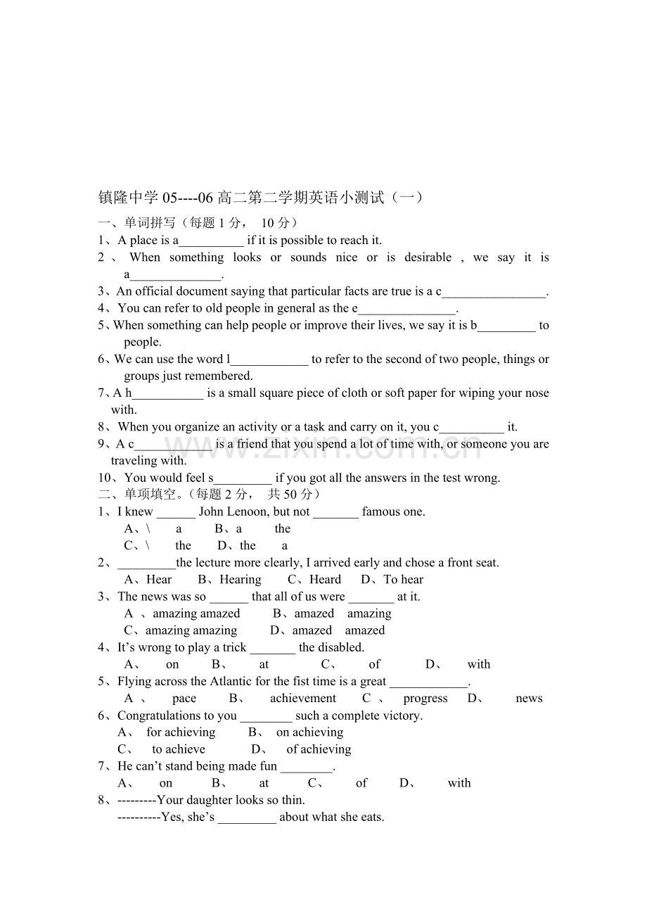 高二第二学期新目标英语小测试.doc_第1页