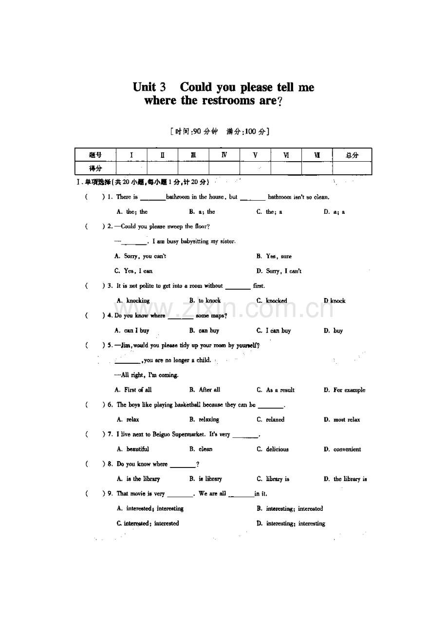 九年级英语下册同步双测训练2.doc_第1页