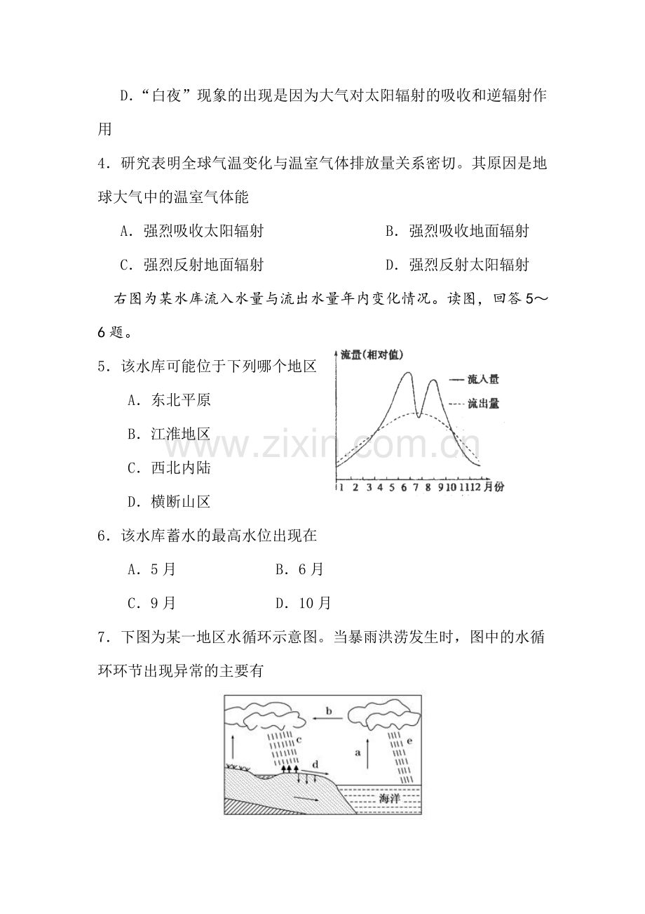 广东顺德2016届高三地理上册选择题限时训练12.doc_第2页