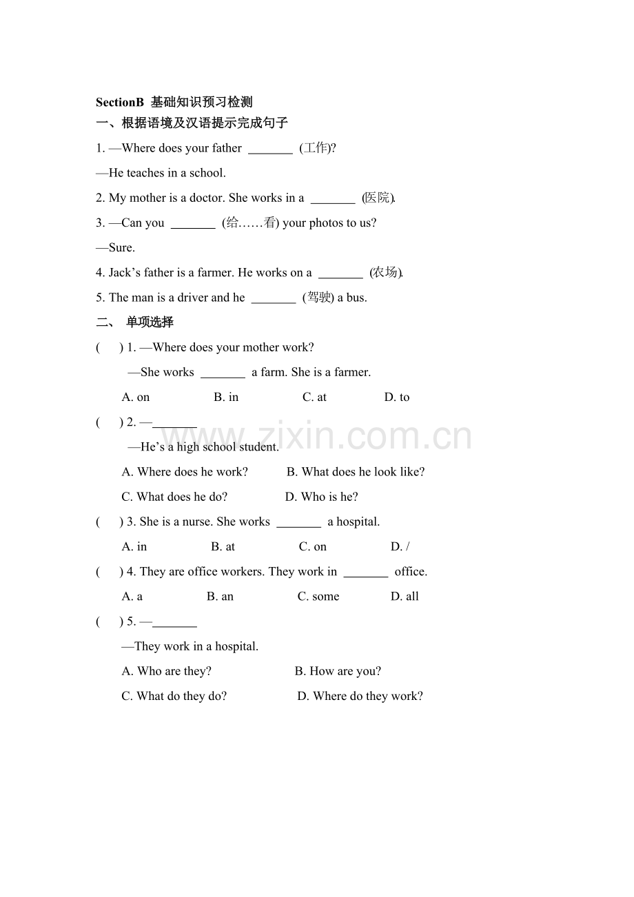 七年级英语上学期单元能力提升训练5.doc_第1页