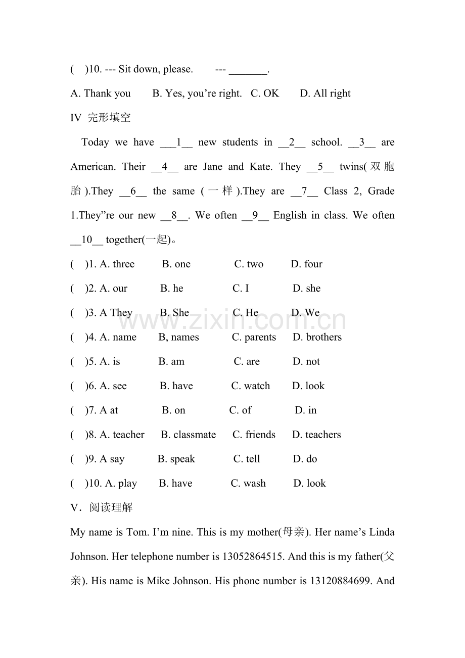 七年级英语上学期基础知识巩固复习题9.doc_第3页