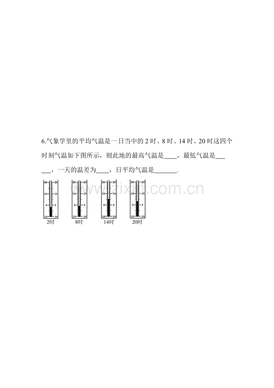 物态变化练习.doc_第2页