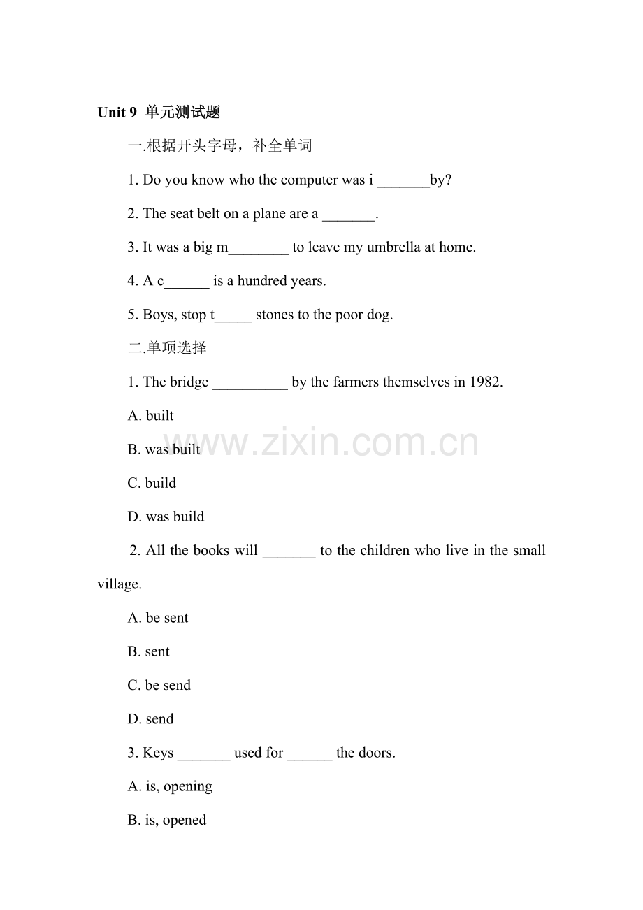 九年级英语下册单元基础训练题35.doc_第1页