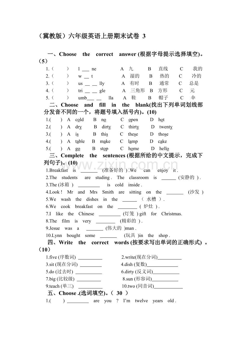 六年级英语上册期末检测试卷14.doc_第1页