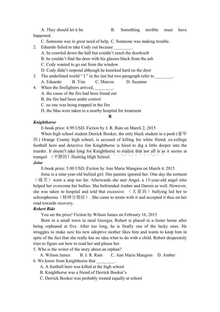 黑龙江省2016届高三英语下册开学考试试题.doc_第2页