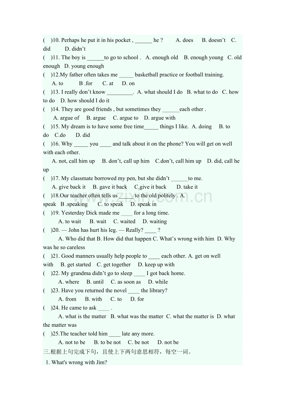 2015-2016学年八年级英语下册单元过关测试题24.doc_第2页