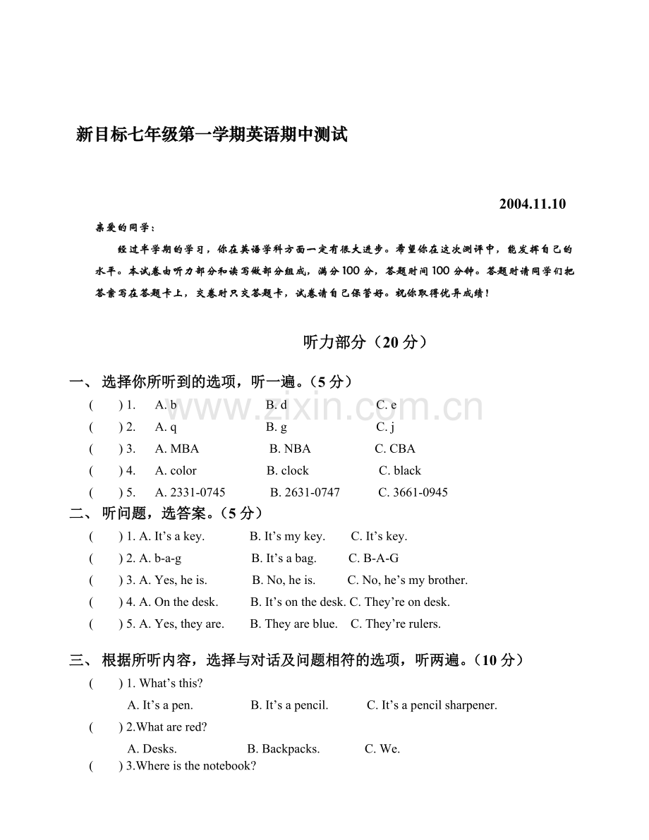 新目标英语七年级第一学期英语期中测试.doc_第1页