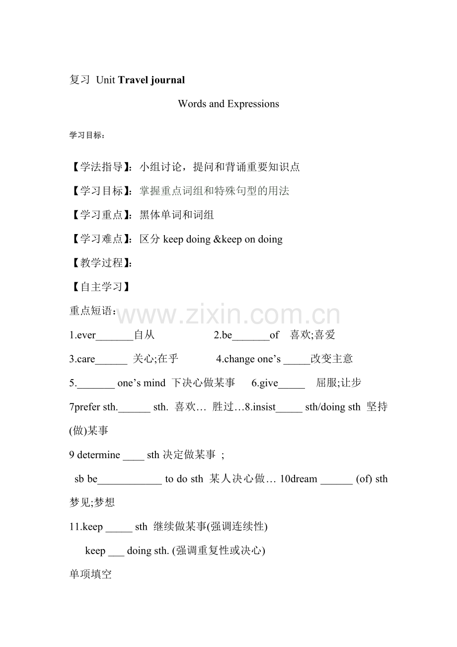 2017届高考英语第一轮复习强化训练题4.doc_第1页