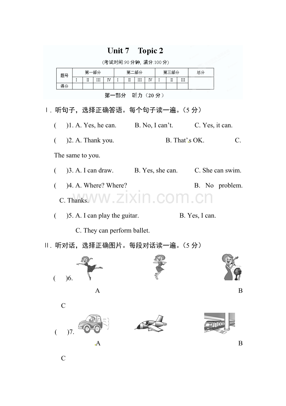 七年级英语下册知单元知识点课堂练习45.doc_第1页