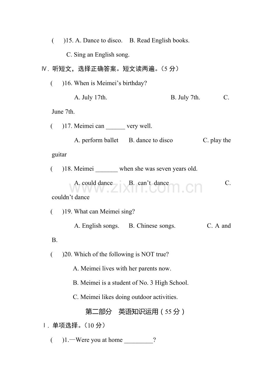 七年级英语下册知单元知识点课堂练习45.doc_第3页