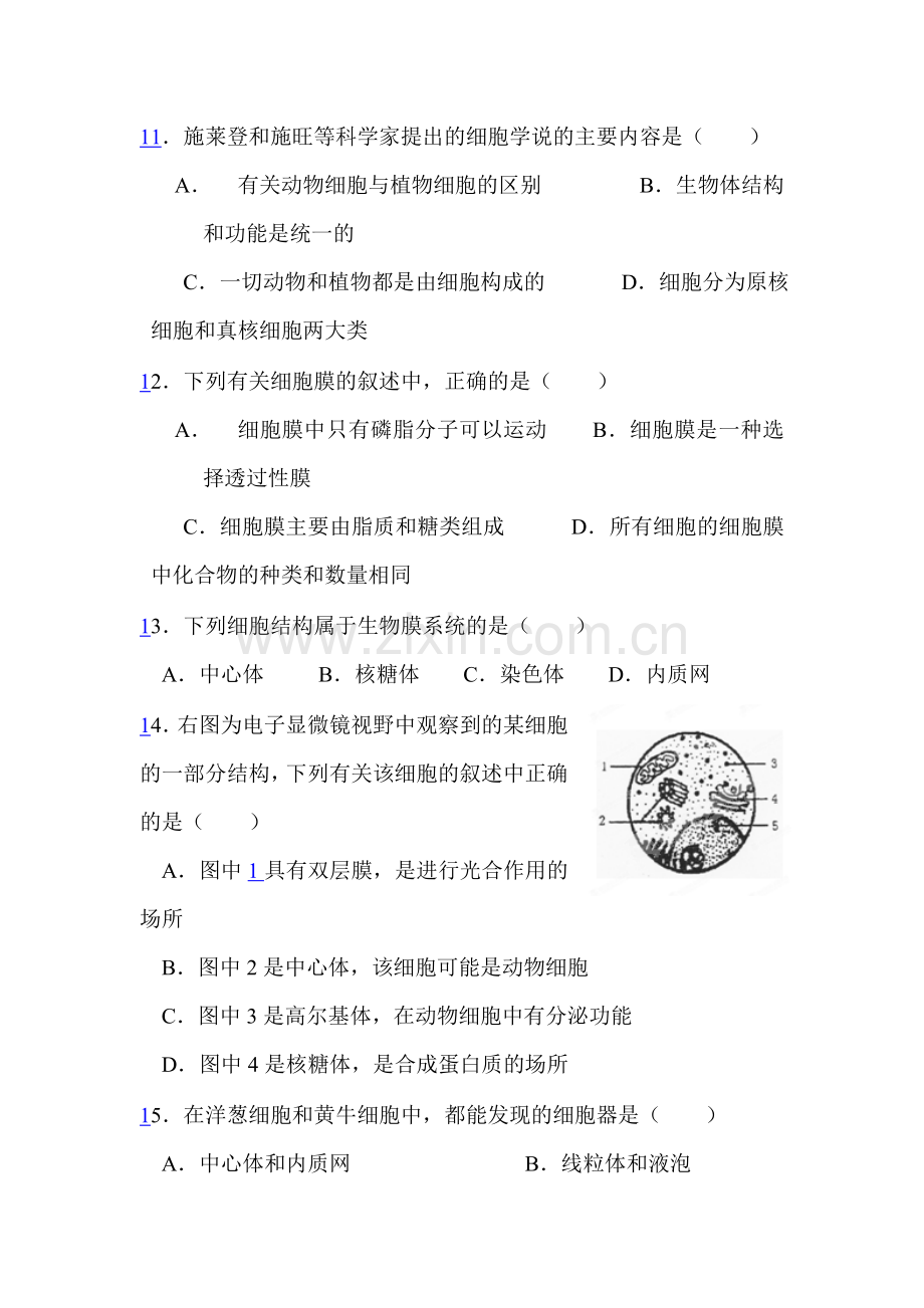 江苏省盐城市2015-2016学年高二生物上册寒假作业题3.doc_第3页