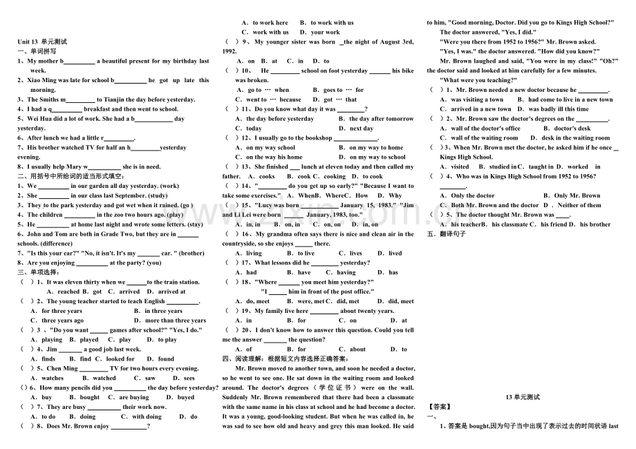 八年级上学期英语unit-13.doc_第1页