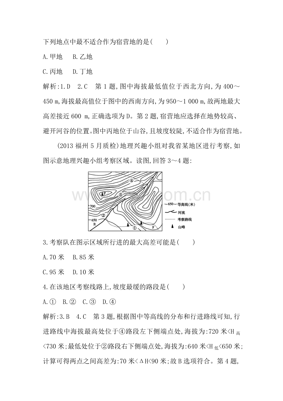 高二地理上册同步限时训练题10.doc_第2页