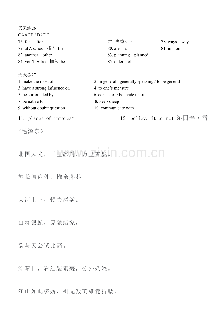 高二上学期英语daily-practice.doc_第3页