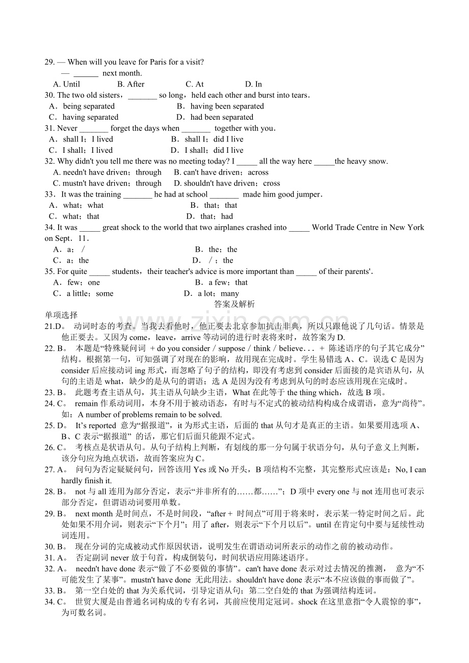 高三下学期英语单项选择题库.doc_第3页