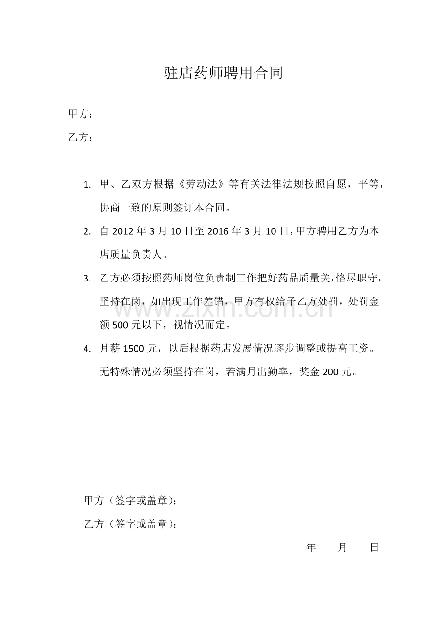 生物制品质量管理制度.docx_第2页