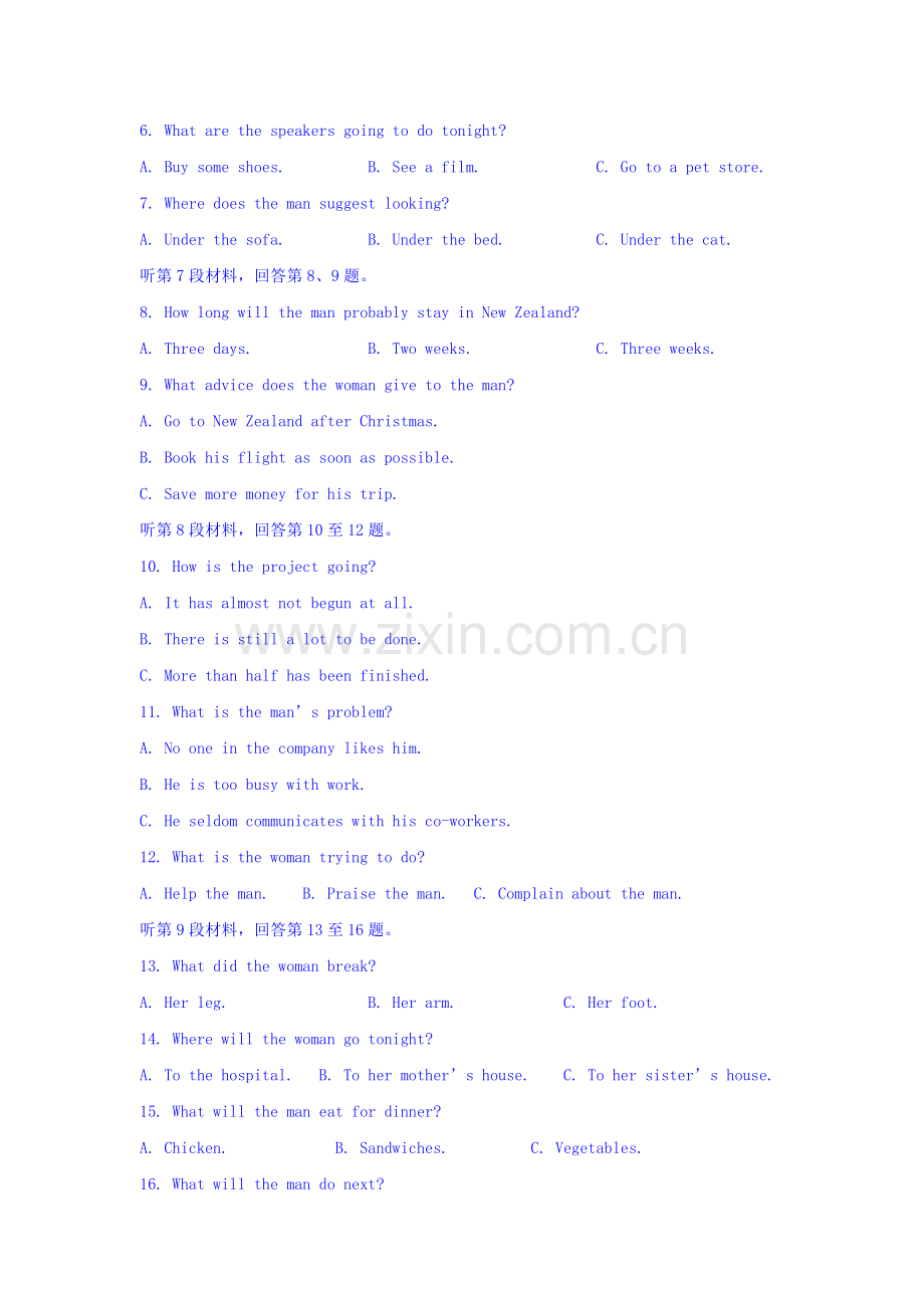 福建省八县一中2015-2016学年高一英语下册期中考试题.doc_第2页