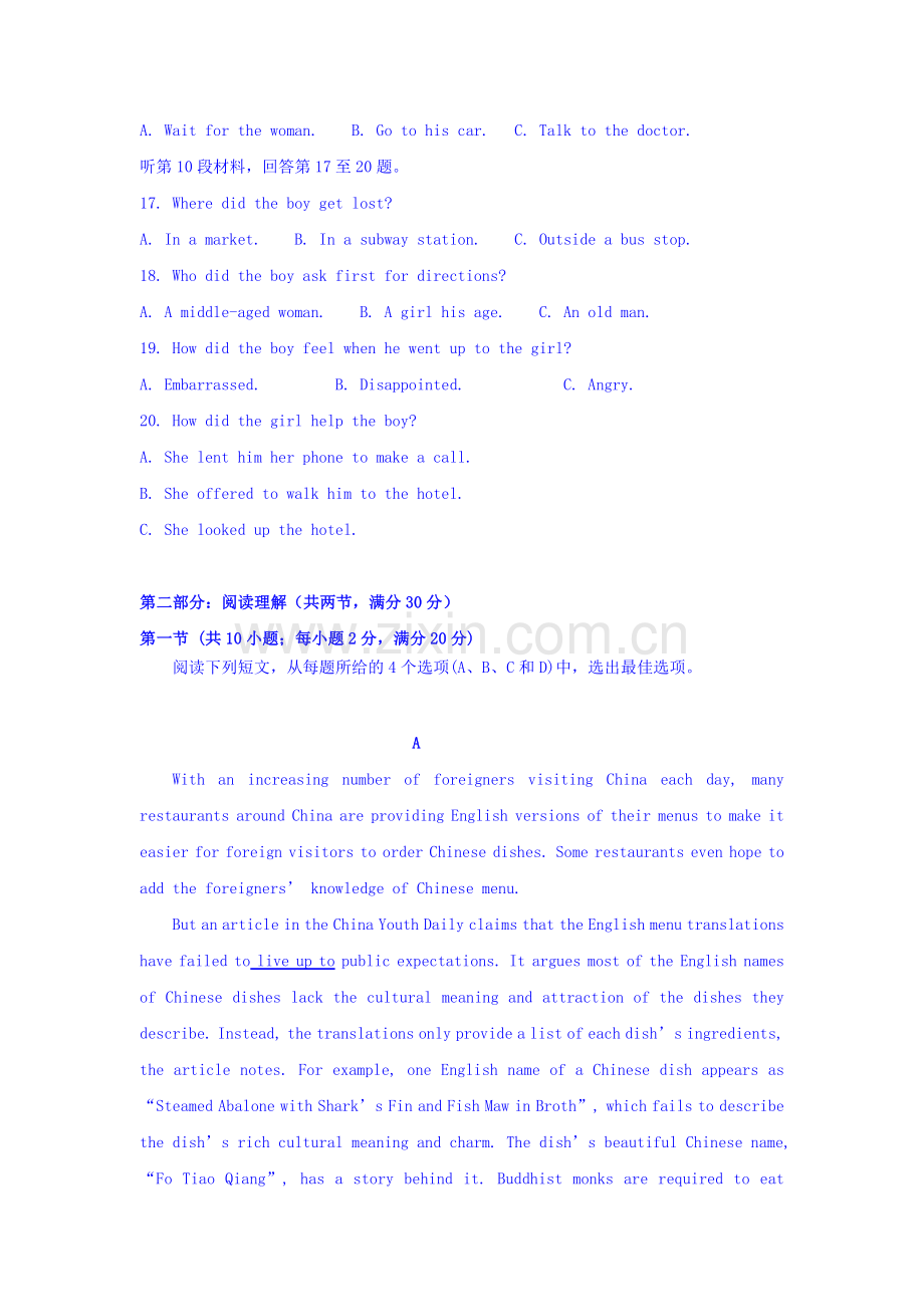 福建省八县一中2015-2016学年高一英语下册期中考试题.doc_第3页