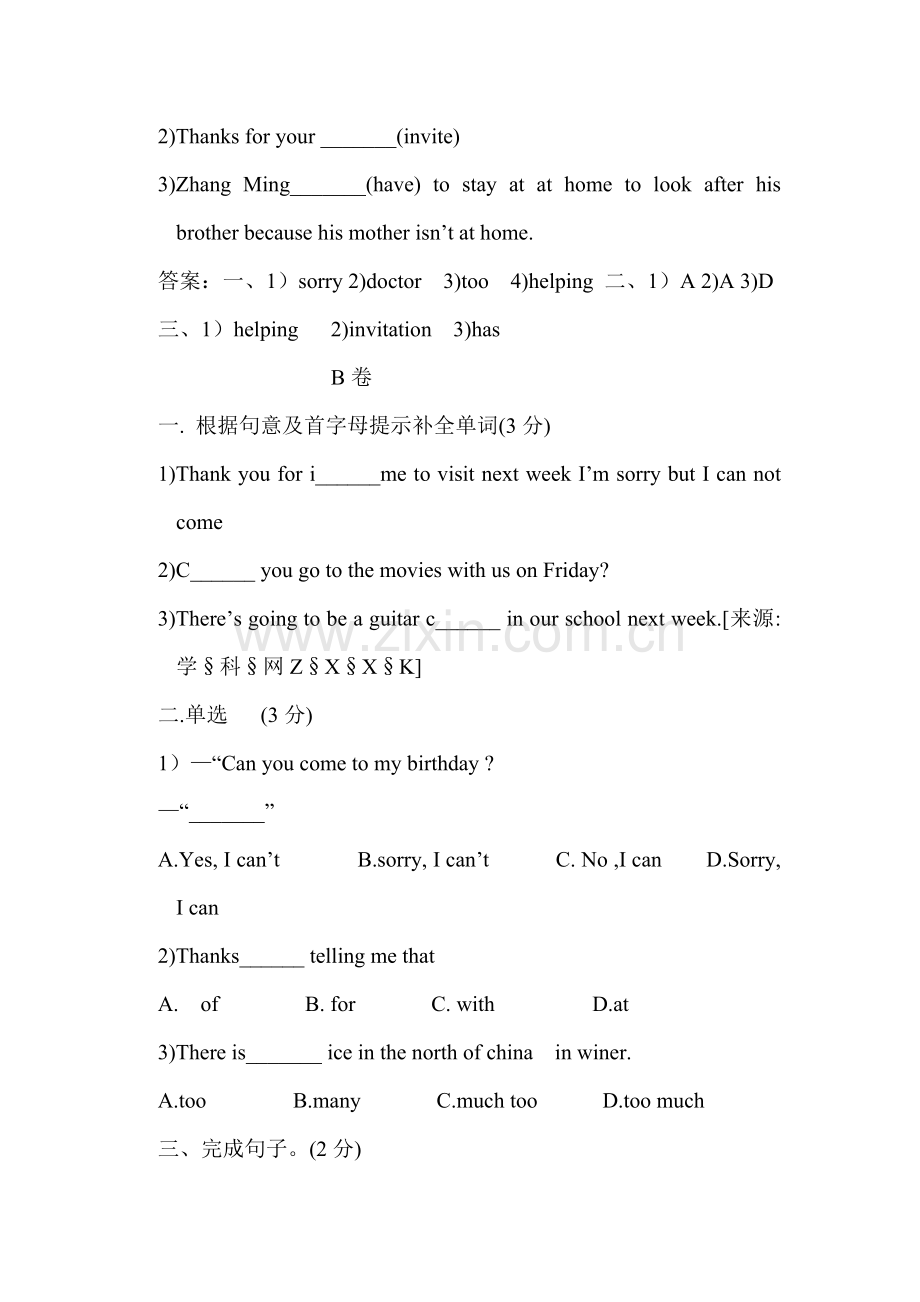 八年级英语下册单元调研考试试题3.doc_第2页