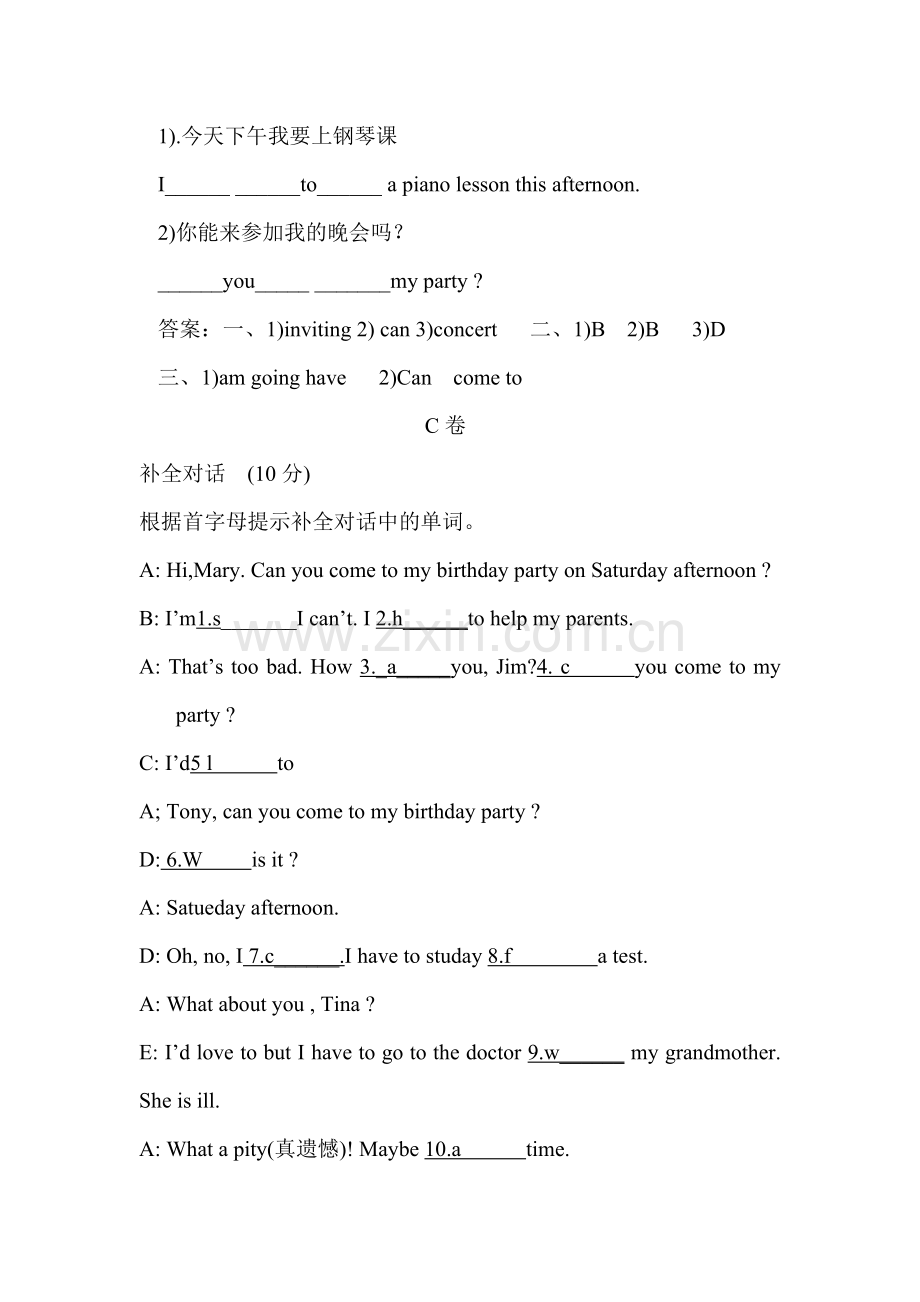 八年级英语下册单元调研考试试题3.doc_第3页