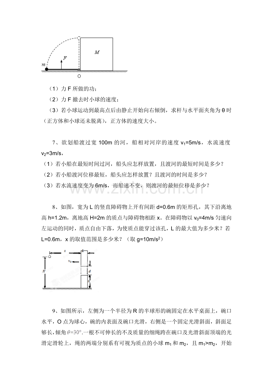 2016届高考物理第二轮大题集练检测23.doc_第3页