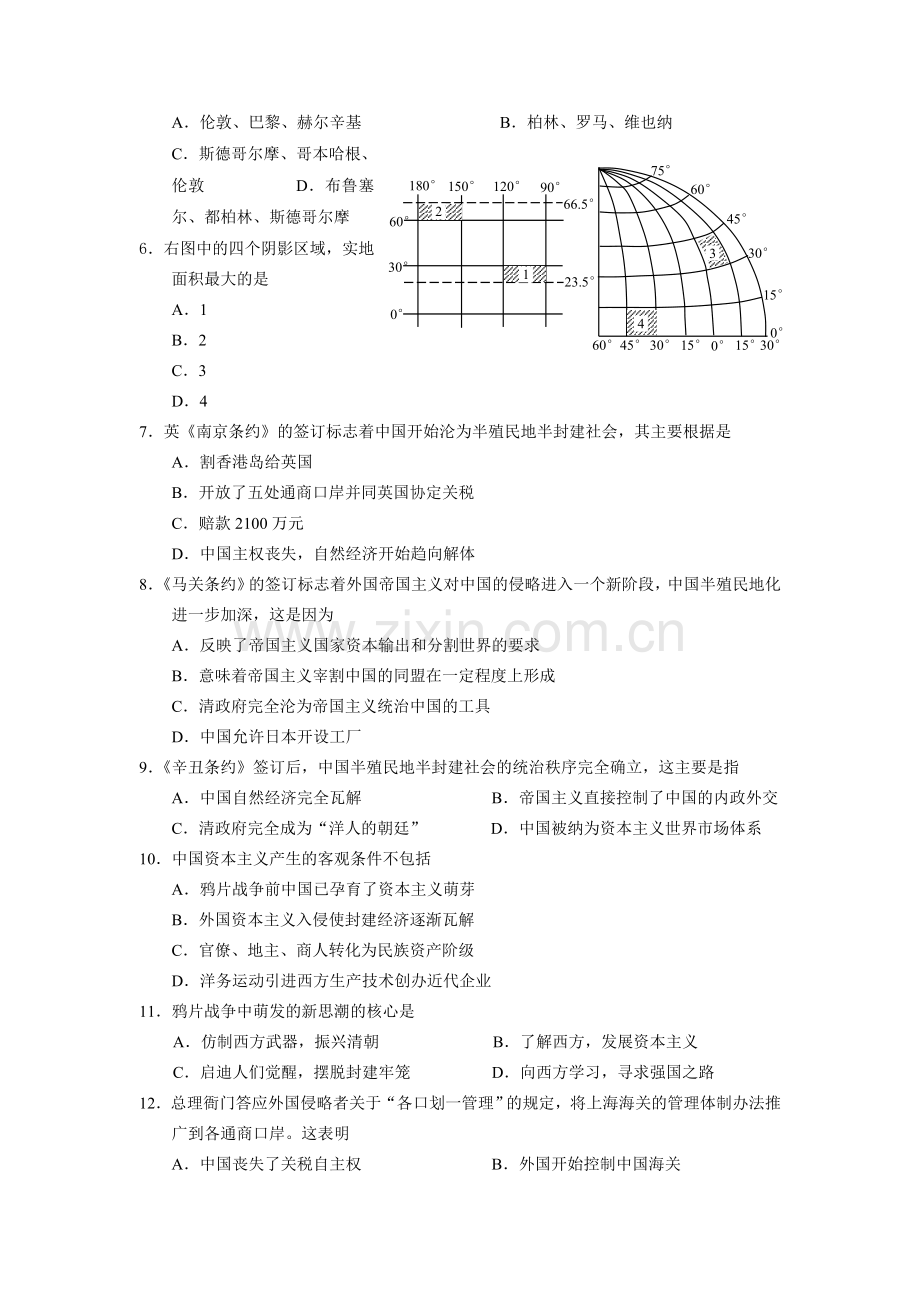 高三联考综合能力测试试题.doc_第2页