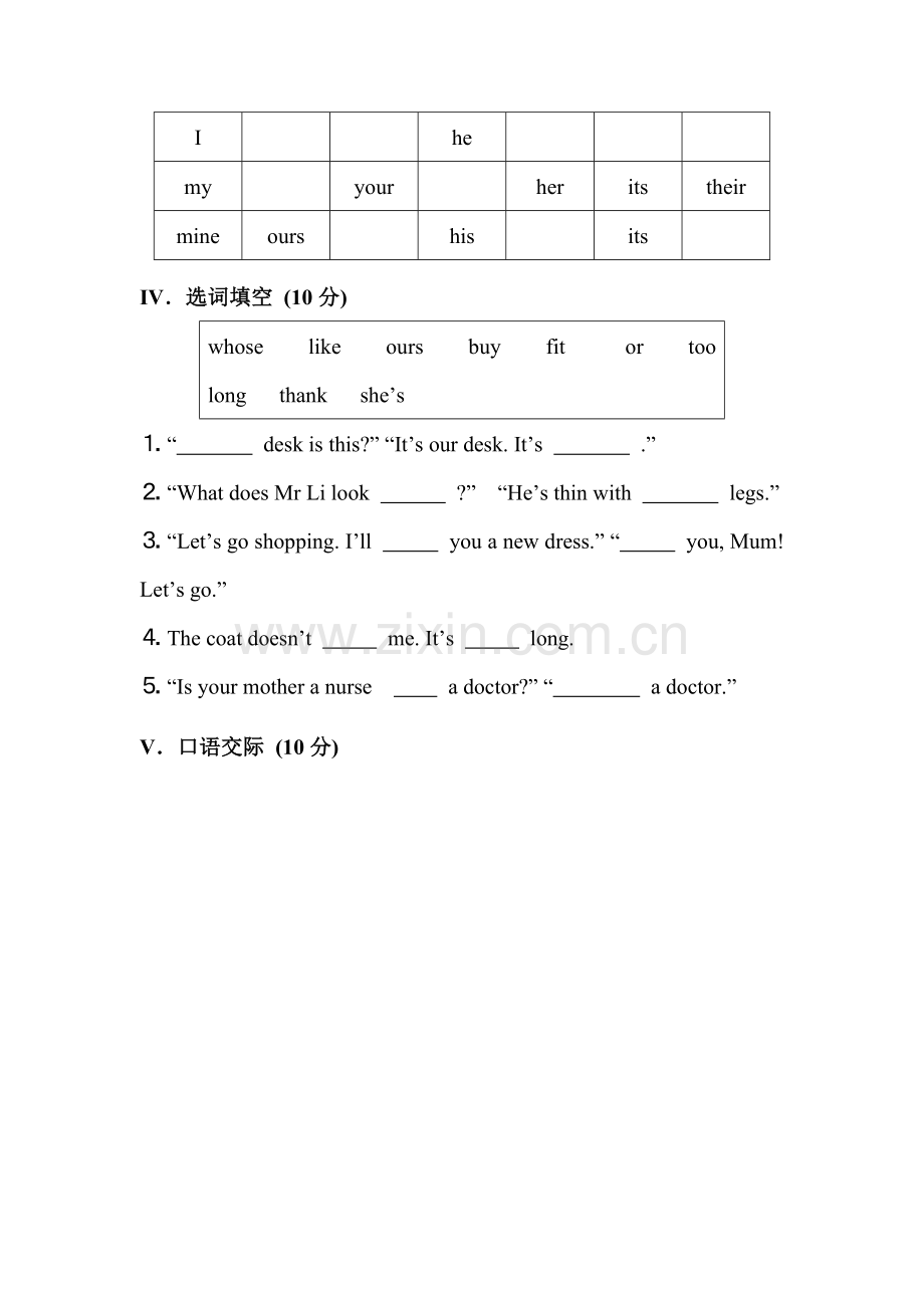 七年级英语上册第二单元检测试题3.doc_第3页