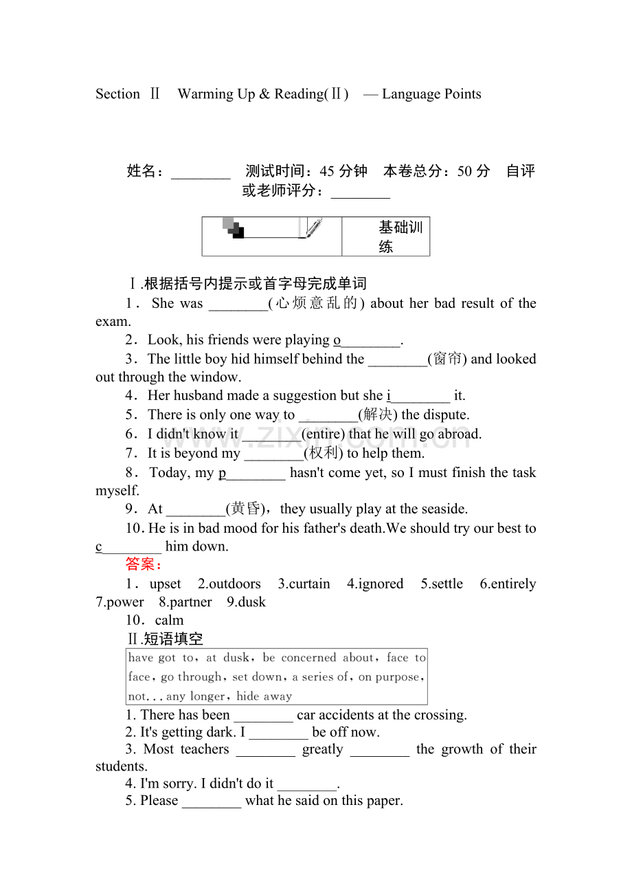 2017-2018学年高一英语上册课时基础训练2.doc_第1页