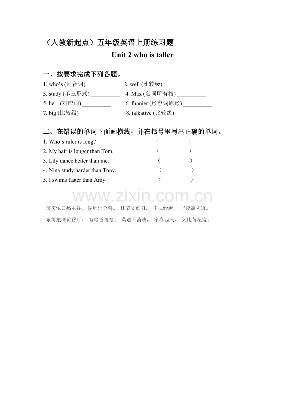 五年级英语上册单元知识检测5.doc_第1页