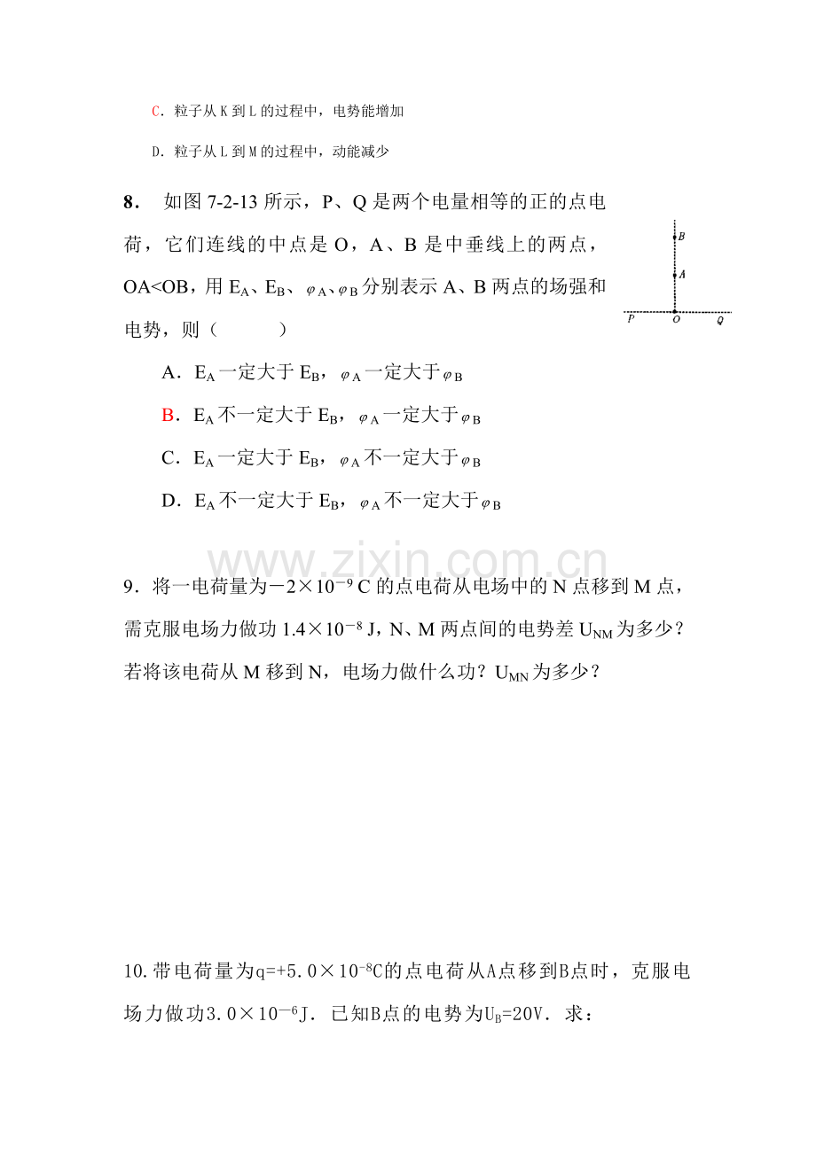 高二物理下册知识点同步练习25.doc_第3页