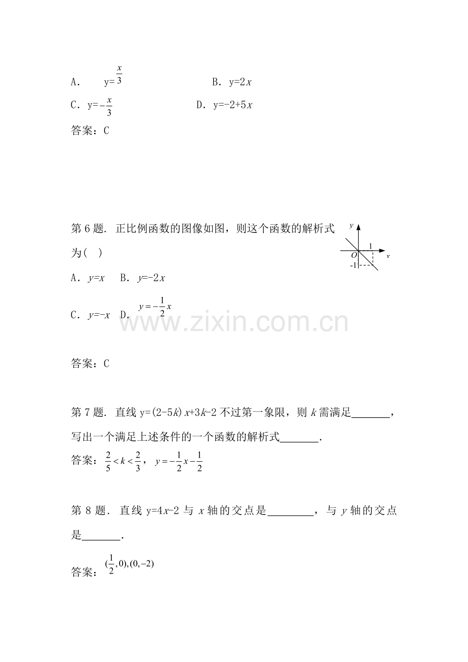 八年级数学一次函数的图像和性质同步练习.doc_第2页