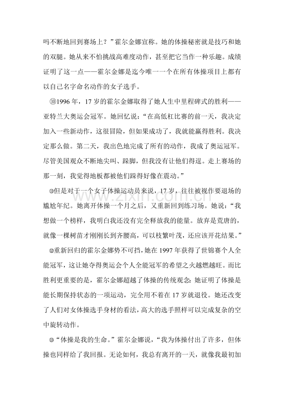 高一语文知识点复习限时训练题22.doc_第3页