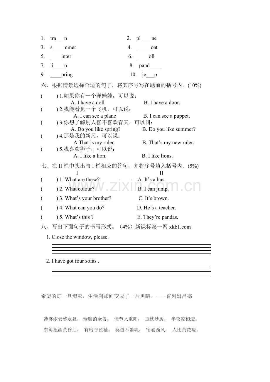 二年级英语下册期中试卷5.doc_第2页