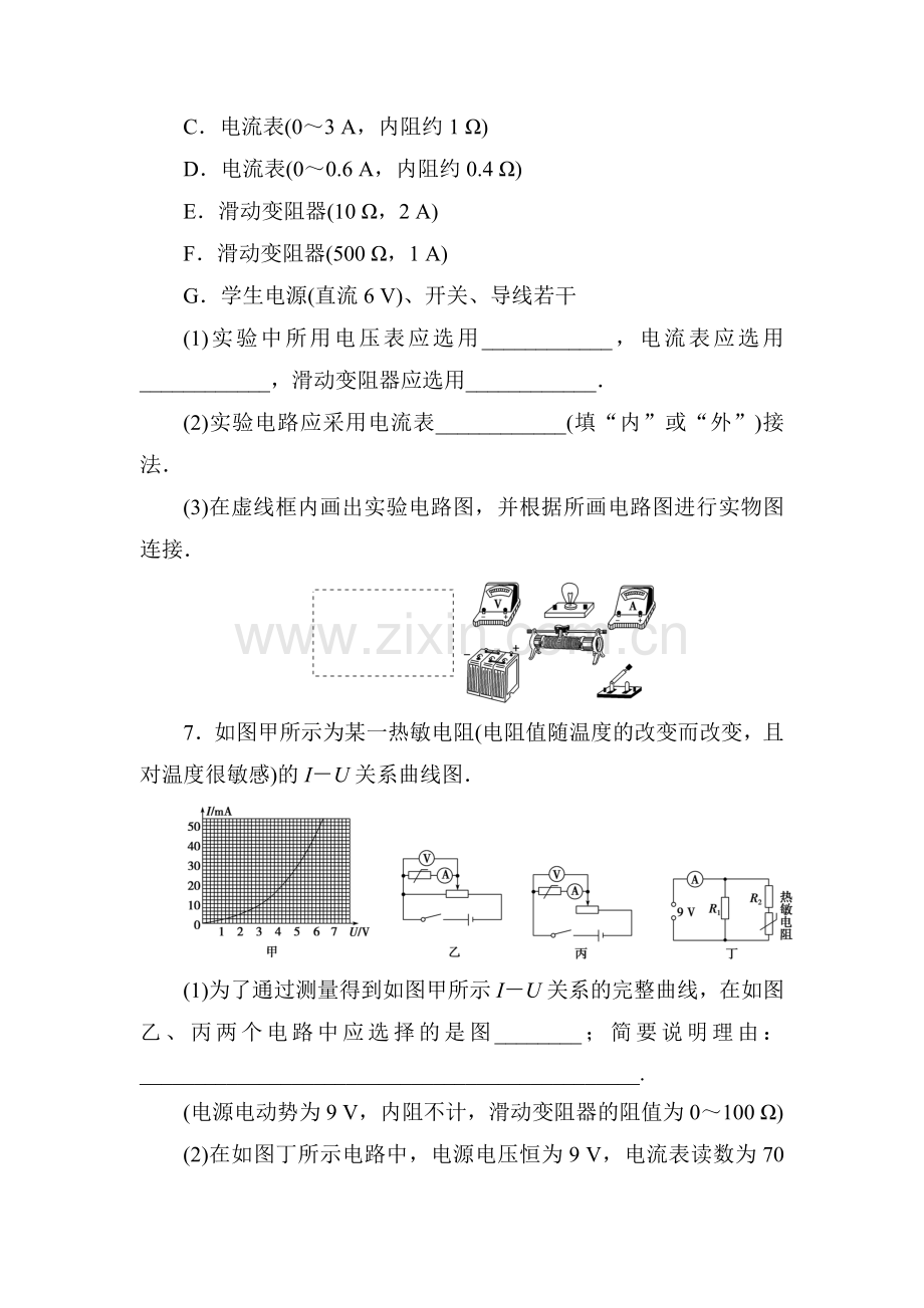 高三物理复习知识点同步测试卷15.doc_第3页