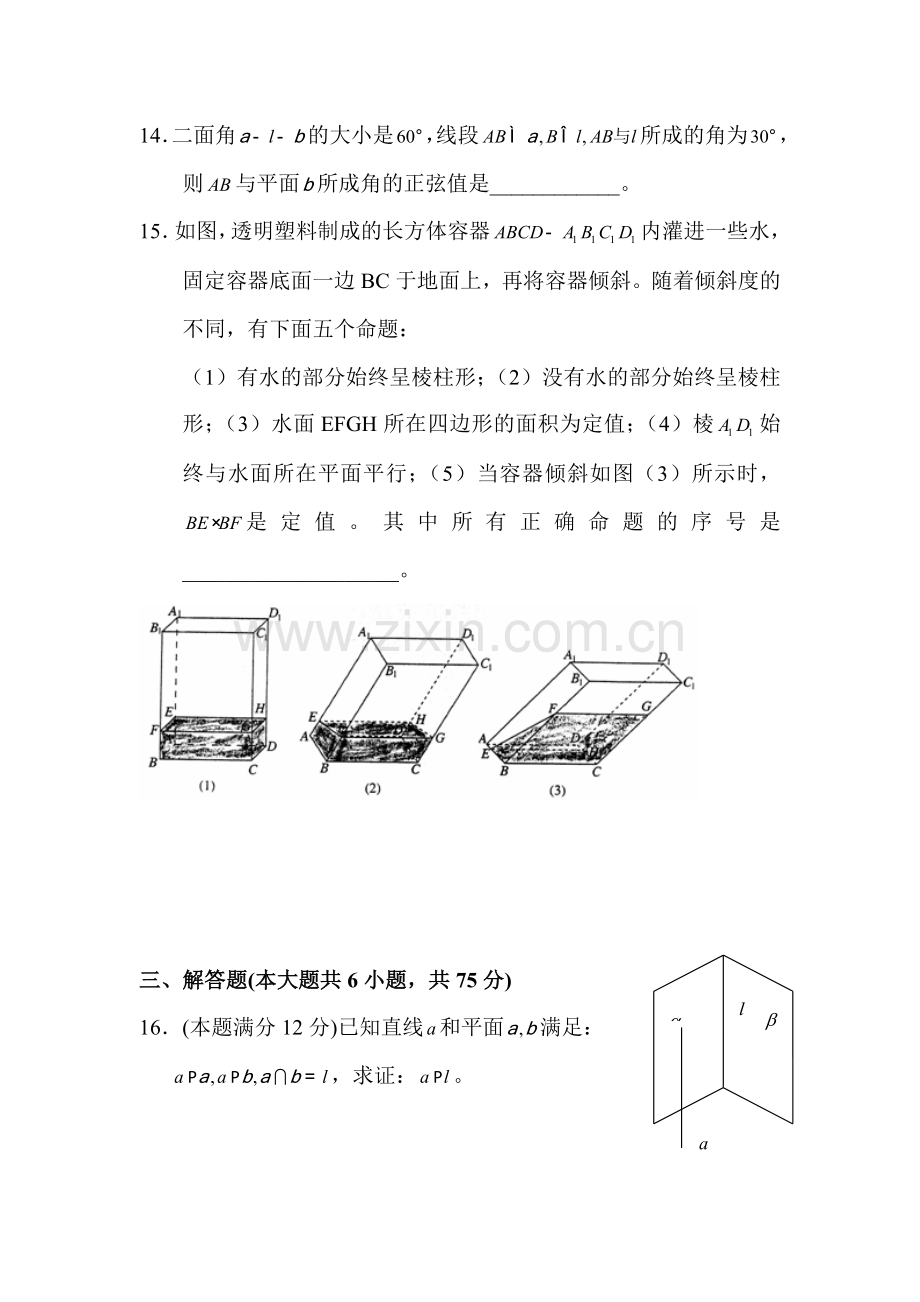 高二数学上册10月月考调研测试题5.doc_第3页