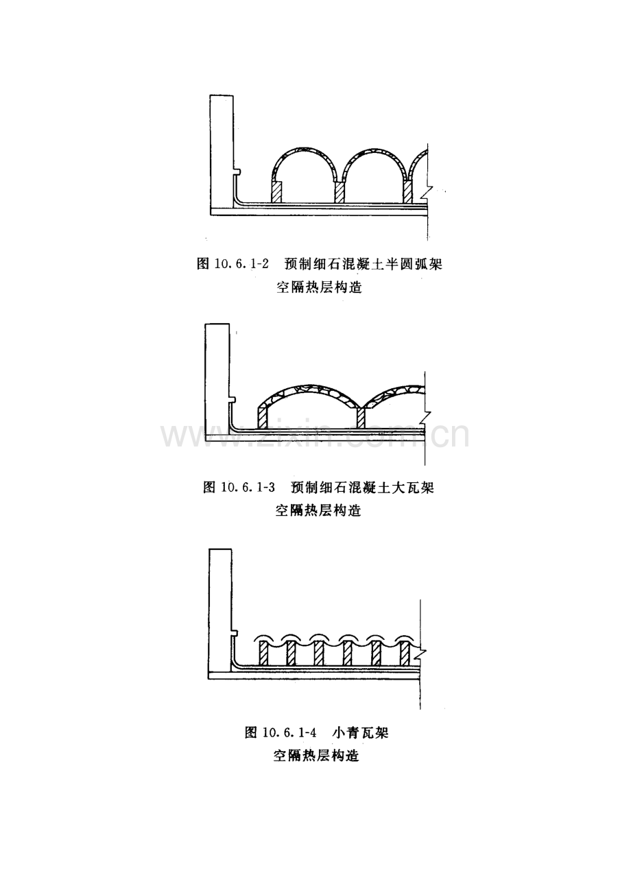 10.架空隔热屋面工程施工工艺标准.doc_第3页