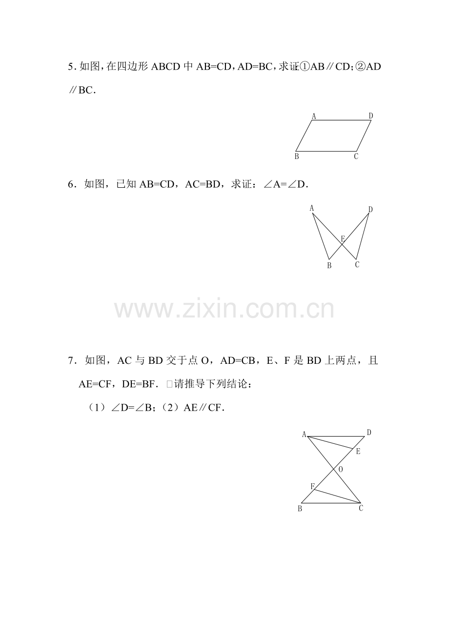 八年级数学上学期课时拓展练习23.doc_第2页