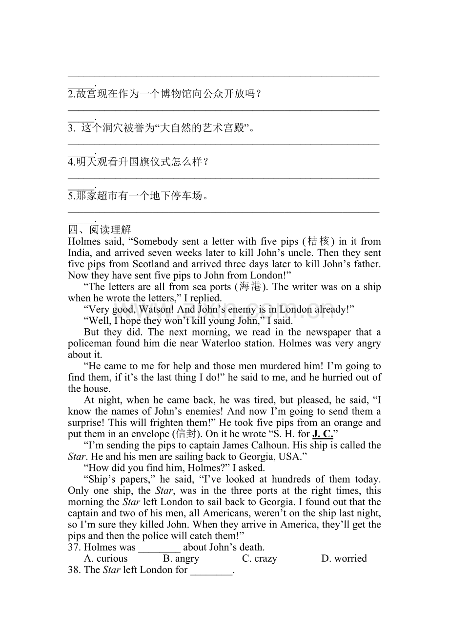 九年级英语下学期单元练习题5.doc_第2页