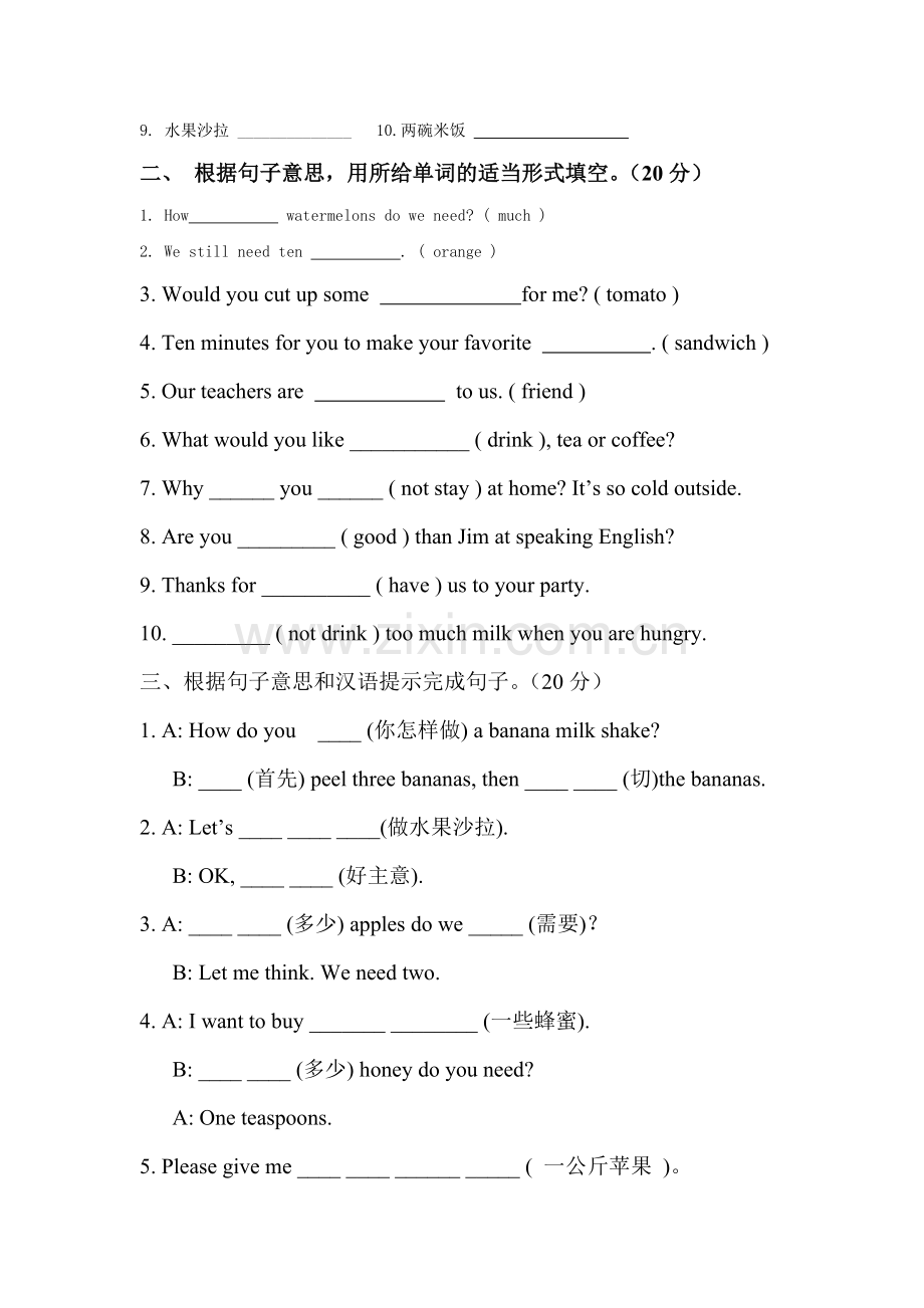 八年级英语上学期单元测试题7.doc_第2页
