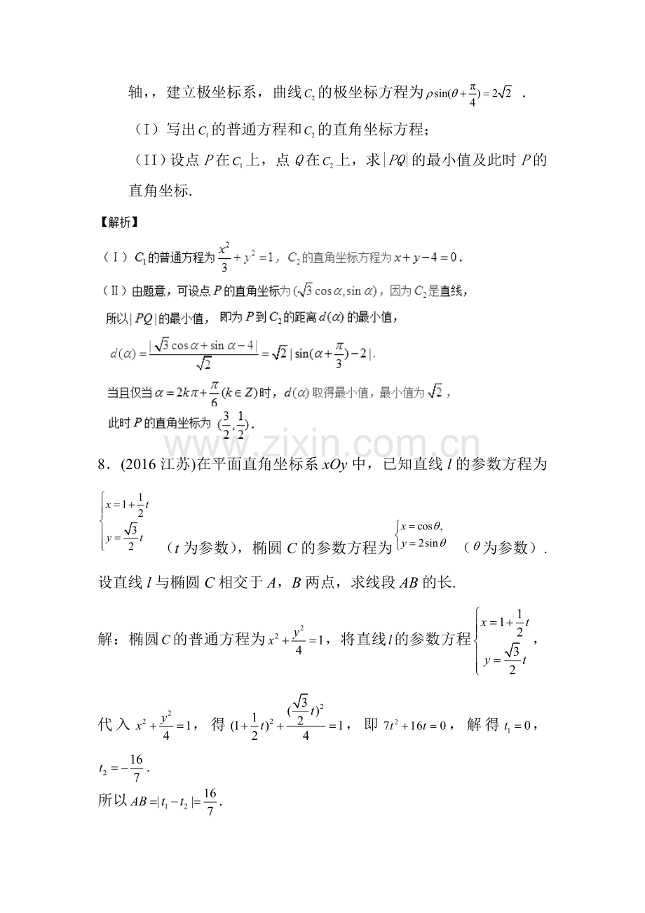 高三理科数学第一轮复习测标考试卷71.doc_第3页