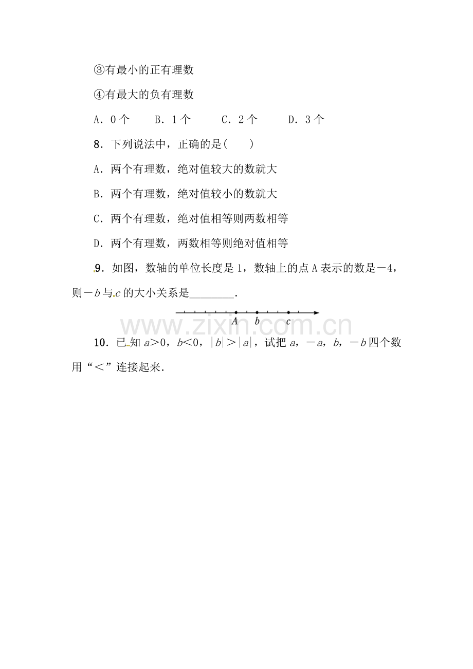 有理数的大小同步练习.doc_第2页