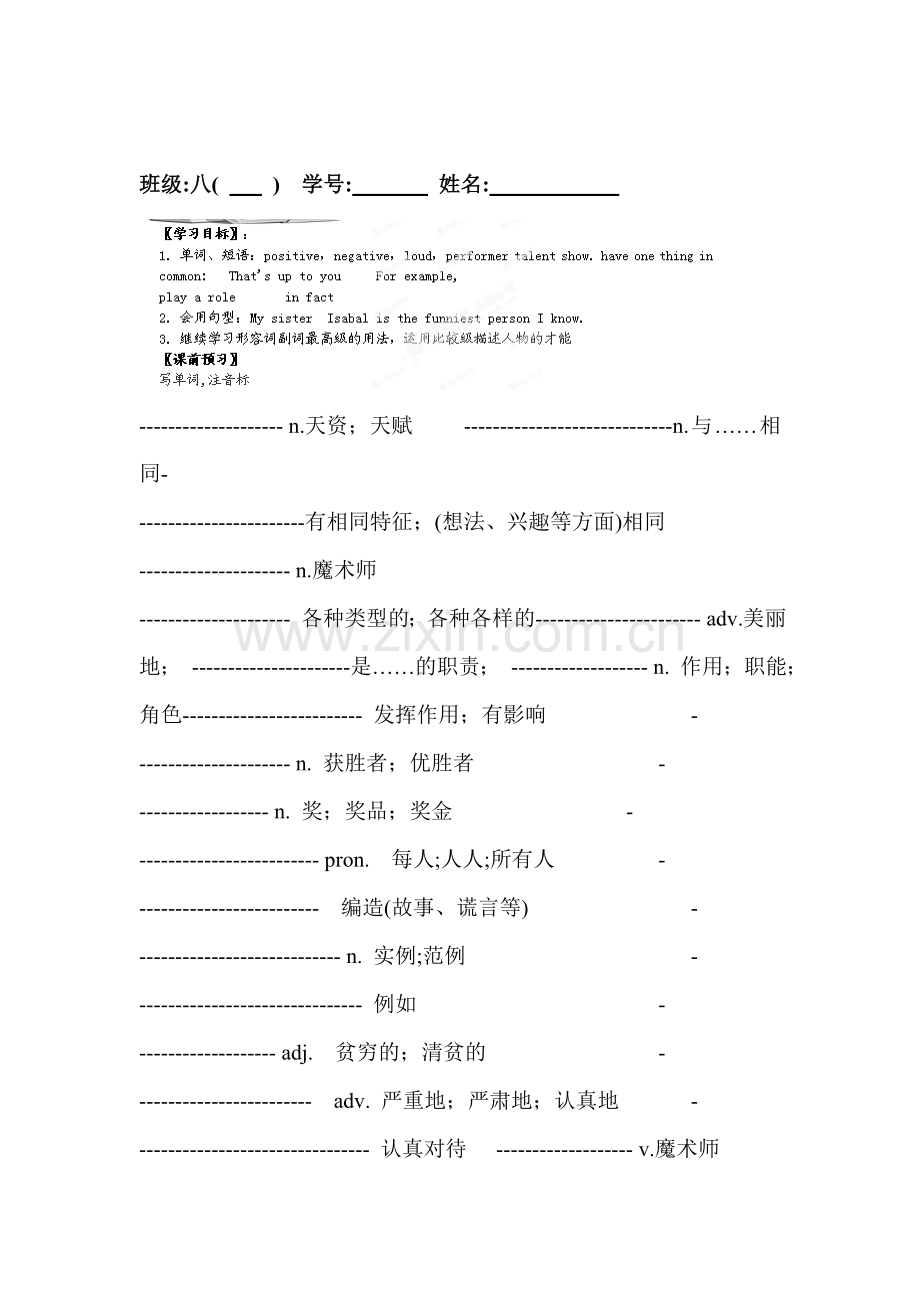 2016-2017学年八年级英语上册课时检测题18.doc_第1页