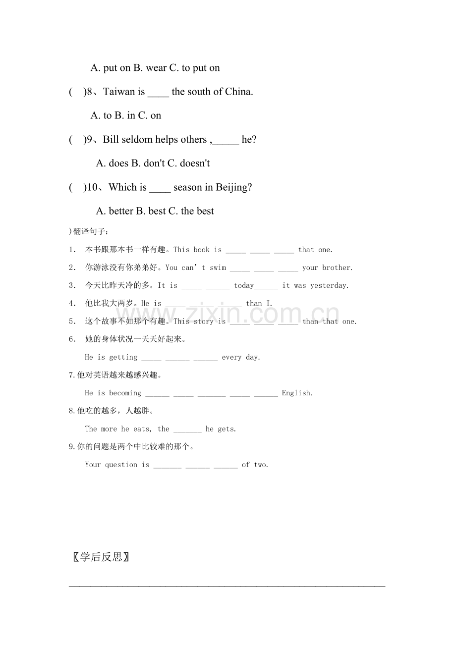 2016-2017学年八年级英语上册课时检测题18.doc_第3页