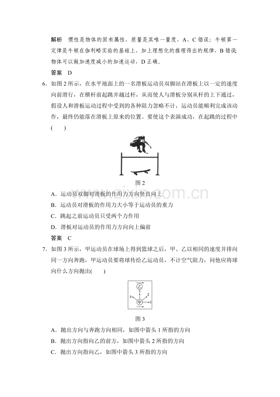 2018届高考物理第一轮复习检测题8.doc_第3页