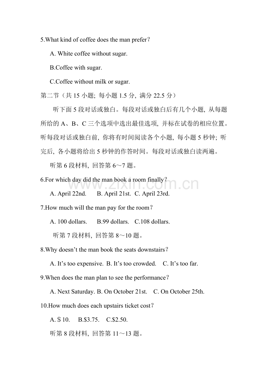 高二英语下册单元复习考试题12.doc_第2页