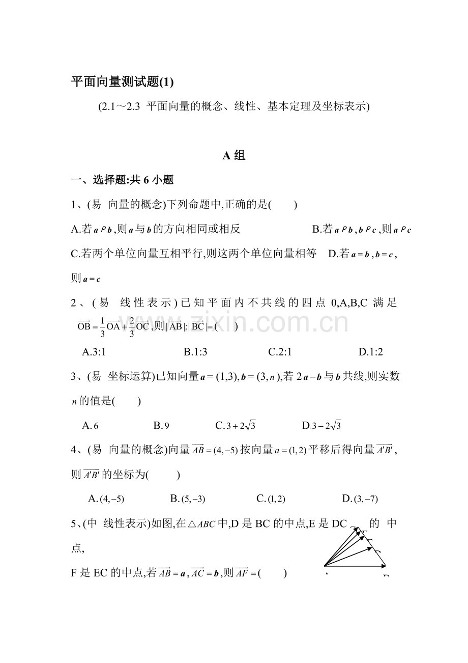 高三数学复习综合测试题5.doc_第1页